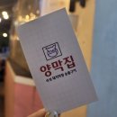 끄티 양막집 전포사잇길점 이미지