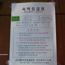 그린빌모텔 이미지