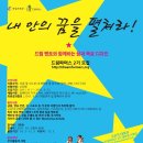 법인슈퍼파머스 | 드림파머스에서 멘토링 아카데미 2기를 모집하네요.^^