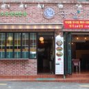 한우곱창1번지 이미지