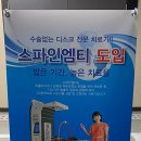 신화메디 이미지