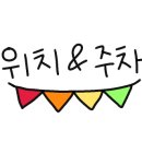 봉황동포차 네이버블로그