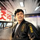 종합무술천지체육관 | 전주 주짓수 생 초보 집중 수강 받는 체육관 가까운 곳에 있었네요