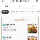 수제탕수육 명가 홍탕 네이버블로그