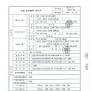 예초/제초 조경 관리용역 계약서(24.05.30) 이미지