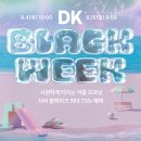 데상트골프일산르꼬끄골프일산 | 운동화 추천 BEST 3! DK온라인스토어 블랙위크에서 득템