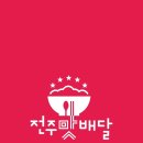일타족발