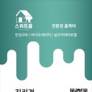 미주페인트 이미지