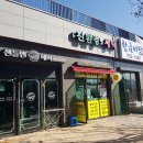 장땡세탁소 이미지