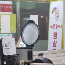 빠삭 | 롯데아울렛 가산점 폐점 10일 후의 모습과 ‘미스터빠삭’ 돈까스 후기