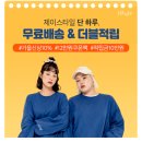 제이스타일 네이버블로그