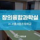 서정초등학교 이미지