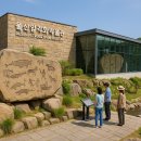 금화모텔 | 수천 년 전 이야기와 만나는 하루, 울산암각화박물관 여행기