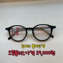 플러스안경 이미지