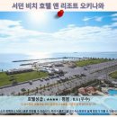 오키나와 호텔 추천: 서던 비치 호텔 앤 리조트 오키나와 후기