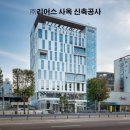(주)리어스 사옥 이미지