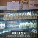 과일뭉치 | ​경주 황리단길 맛집 | '이치니산도' 과일산도 맛집 내돈내산 오픈런 솔직후기🍈 (ft. 웨이팅)