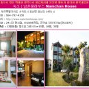 남촌풀하우스 이미지