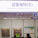 (주)광동환경 이미지