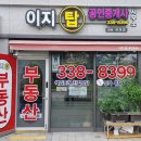 내포탑공인중개사사무소 이미지