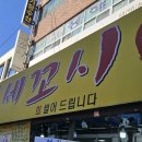 [부산 기장] 기장시장 횟집 및 해산물 상회 추천 및 후기 🐟🦑🦀