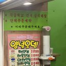 토스트굽는사람들 - 미추홀구 인주대로 261 | 토스트굽는사람들