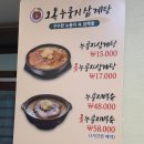 오복가든 | 오복누룽지삼계탕 청주 삼계탕 맛집으로 1등! 양과 맛 완전 취향저격이잖아