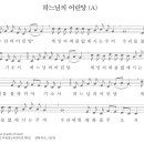 [2026.8.2] 가해 연중18주일 감사성찬례 예식문 이미지