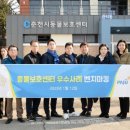 춘천시동물보호센터 이미지