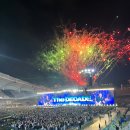 빙그레노래방 | [데이식스 10주년콘서트 후기] 고양종합운동장 W2좌석 뷰 속 막콘 셋리스트 본 난 참 대단해!