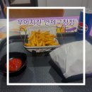 부어치킨 연제구청점 이미지