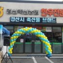 경산 축산마트 이미지