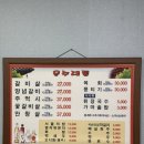 동안운수 | 경주 천북 한우 맛집 운수대통가든, 20년 단골이 알려준 메뉴판 없는 주먹시