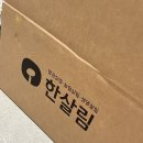 느이마트 | [2025년] 경기도 고양시 가정보육 어린이 건강과일꾸러미 신청 후기