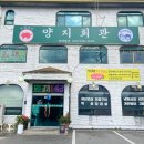 양지회관 이미지