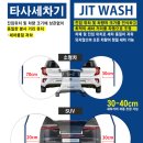 스마트세차장 이미지