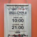 복사꽃피는집(화성융건릉점) 이미지