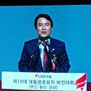🔷19대 대통령 자유 한국당 비전대회(사진)🔷 이미지