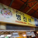 병진네