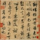캘리그라피 이미지