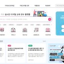 에듀테크 연수 찾아다니지 말고 집에서 짧고 굵게! 지식샘터 에듀테크 연수 후기
