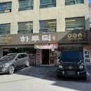 하루덕 구리본점 이미지