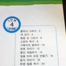꼼지락 유아미술 이미지