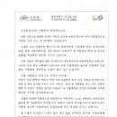 하영제 산림청장 인사서신 이미지