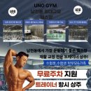 UNO GYM 이미지