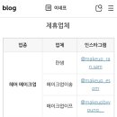 메이크업이프 | 부산 야외 웨딩 스냅 촬영 메이크업 이프 계약 후기