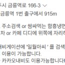 일월세차장 이미지