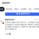 지연식품 | 쿠팡 배송 지연 및 보상 후기(로켓프레시, 반품 상품, 로켓배송)