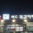 신벌떼해장국 네이버블로그