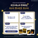 하모니챔버오케스트라 이미지